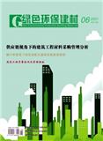 绿色环保建材（原：建材产品与应用、建材城）