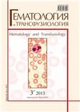 Gematologiya i Transfusiologiya（Hematology and Transfusiology）《血液学与输血学》（或：GEMATOLOGIYA I TRANSFUZIOLOGIYA）