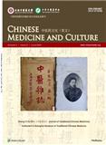 中医药文化（英文）（Chinese Medicine and Culture）