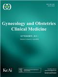 妇产科临床医学（英文版）（Gynecology and Obstetrics Clinical Medicine）