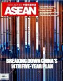 中国东盟报道（英文）（China Report ASEAN）