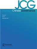 中国治理期刊（英文）（Journal of Chinese Governance）（国际刊号）