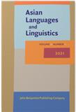 亚洲语言与语言学（英文）（Asian Languages and Linguistics）（国际刊号）