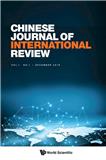 中国国际评论（英文）（Chinese Journal of International Review）（国际刊号）