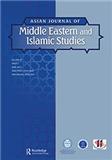 亚洲中东与伊斯兰研究（英文）（Asian Journal of Middle Eastern and Islamic Studies）（国际刊号）