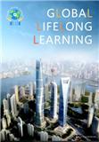 全球终身学习（英文）（Global Lifelong Learning）（国际刊号）