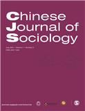 社会（英文刊）（Chinese Journal of Sociology）（国际刊号）