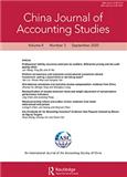 中国会计研究（英文）（China Journal of Accounting Studies）（国际刊号）