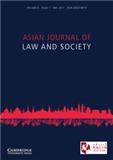 亚洲法与社会杂志（英文）（Asian Journal of Law and Society）（国际刊号）（不收版面费）