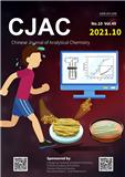 分析化学（英文）（Chinese Journal of Analytical Chemistry）（国际刊号）