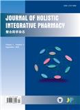 整合药学杂志（英文）（Journal of Holistic Integrative Pharmacy）（国际刊号）（2026年3月31日前不收版面费审稿费）