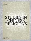 中国宗教研究（英文）（Studies in Chinese Religions）（国际刊号）（不收版面费审稿费）