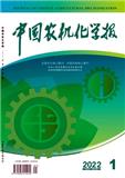 中国农机化学报（原:中国农机化）