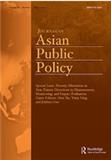 Journal of Asian Public Policy《亚洲公共政策杂志》