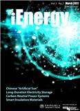 电力能源汇刊（英文）（iEnergy）（国际刊号）