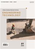 外文科技期刊数据库（文摘版）工程技术（电子刊）