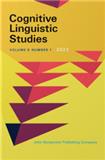 认知语言学研究（英文）（Cognitive Linguistic Studies）（国际刊号）