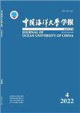中国海洋大学学报（社会科学版）（原：青岛海洋大学学报（社会科学版））（不收版面费审稿费）