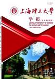 上海理工大学学报（社会科学版）