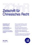 中国法杂志（德文）（Zeitschrift für Chinesisches Recht）（国际刊号）（原：中国法通讯）