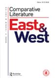 比较文学：东方与西方（英文）（Comparative Literature: East & West）（国际刊号）