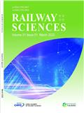 铁道科学（英文）（Railway Sciences）（国际刊号）（初期不收版面费审稿费）