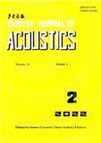 声学学报（英文版）（Chinese Journal of Acoustics）
