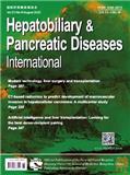 国际肝胆胰疾病杂志（英文版）（Hepatobiliary & Pancreatic Diseases International）