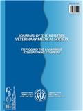 Journal of the Hellenic Veterinary Medical Society《希腊兽医学会杂志》