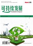 可持续发展（OA学术期刊）