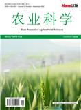 农业科学（OA学术期刊）