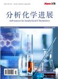 分析化学进展（OA学术期刊）