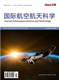 国际航空航天科学（OA学术期刊）
