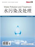 水污染及处理（OA学术期刊）