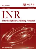 跨学科护理研究（英文）（Interdisciplinary Nursing Research）（国际刊号）（暂不收取版面费审稿费）