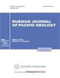 Russian Journal of Pacific Geology《俄罗斯太平洋地质学杂志》