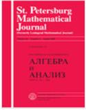 St. Petersburg Mathematical Journal（或：St Petersburg Mathematical Journal）《圣彼得堡数学杂志》