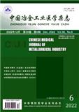 中国冶金工业医学杂志