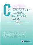 当代社会科学（英文版）（Contemporary Social Sciences）