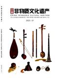 中国非物质文化遗产（原：中国艺术时空）（不收版面费审稿费）