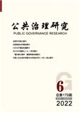 公共治理研究（原：广东行政学院学报）（不收版面费审稿费）
