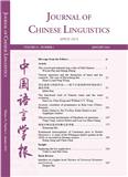 Journal of Chinese Linguistics《中国语言学报》