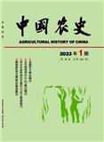 中国农史（不收版面费审稿费）