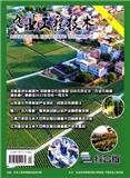 农业工程技术·综合版（上旬刊）