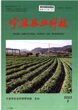 宁波农业科技（内刊）（不收版面费审稿费）