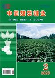 中国甜菜糖业（不收版面费审稿费）