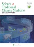 中医药科学（英文）（Science of Traditional Chinese Medicine）