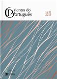 葡萄牙語的東方之路（英文）（葡萄牙语的东方之路）（Orientes do Português）（国际刊号）
