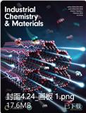 工业化学与材料（英文）（Industrial Chemistry & Materials）（国际刊号）（目前免收论文处理费用）