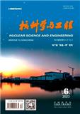 核科学与工程